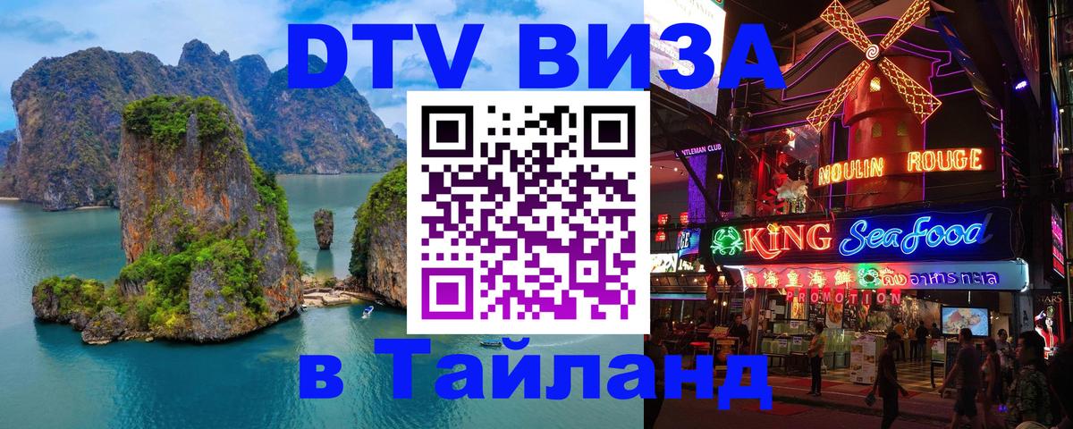Сколько стоит DTV виза — актуальные цены, оформление даже без документов - Манама  05.10.2025 
